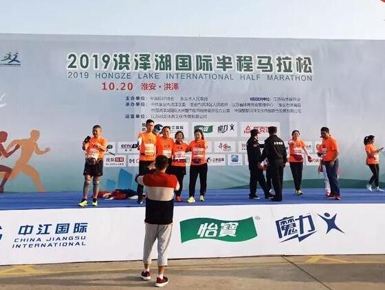 歐西建科員工積極參加“2019洪澤湖國際半程馬拉松”！