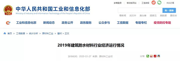 2019年收入和利潤均兩位數(shù)增長 2020年防水行業(yè)發(fā)展引擎何在？