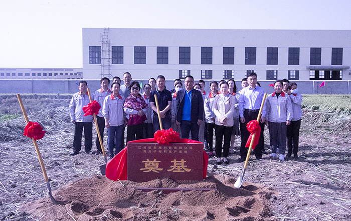 熱烈祝賀江蘇歐西盾科技有限公司新廠奠基儀式取得圓滿成功！