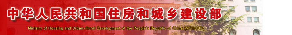 防水：住建部等七部委聯(lián)合發(fā)文——新建建筑全面實(shí)施綠色設(shè)計