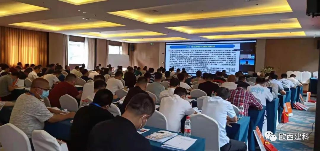 歐西助力成都2021全國隧道與地下工程維修保養(yǎng)、滲漏治理、水災害防治與施工技術創(chuàng)新交流觀摩會